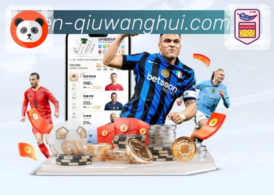 球王会平台展示图