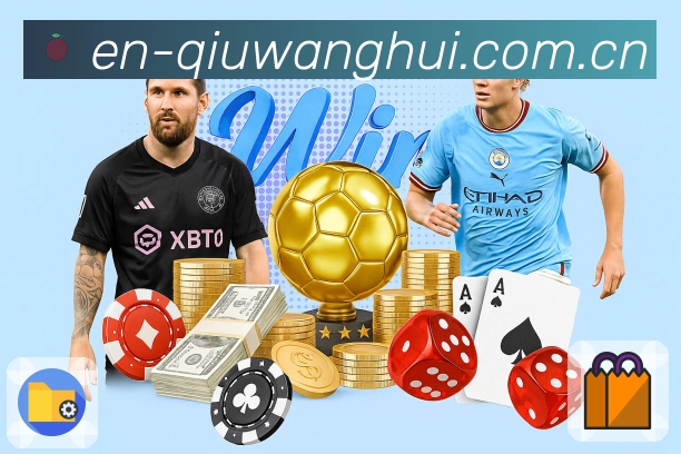 球王会对阵分析App